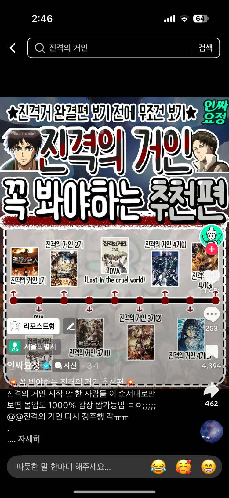 진격의 거인 보는 순서!! 지식iN