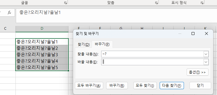 엑셀 업로드하는과정중 엑셀 업로드하는과정중 엑셀에서 붚혀넣기하면 공