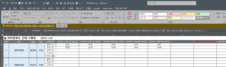 에러 값이 산출 되고 도저히 확인이 어려워 도움