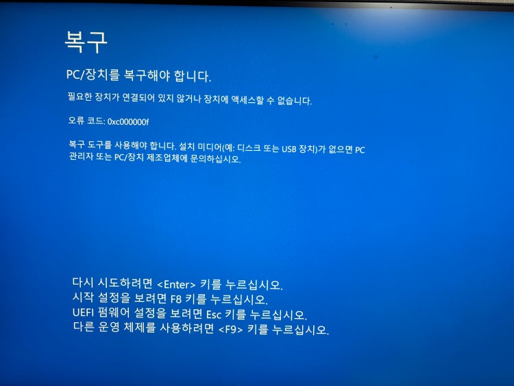 컴퓨터에러