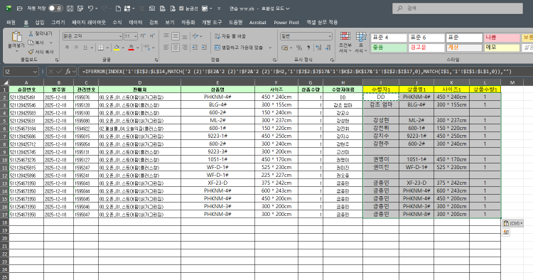 엑셀 도와주세요~~