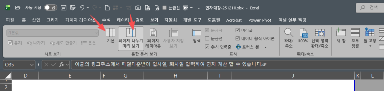 엑셀 표 복사 붙여넣기 한 게 투명해요