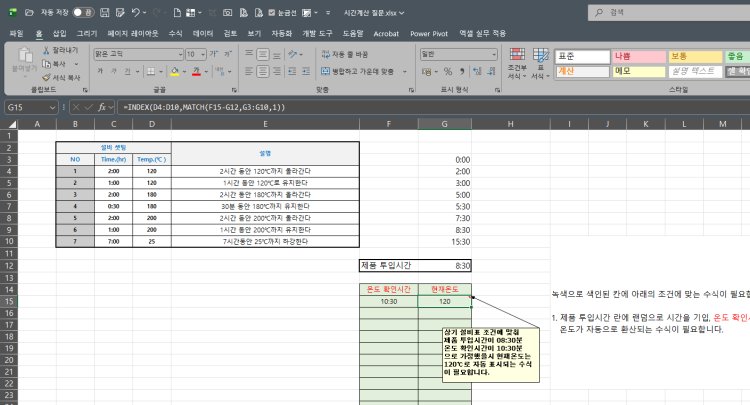 엑셀 수식이 필요합니다....도와주세요