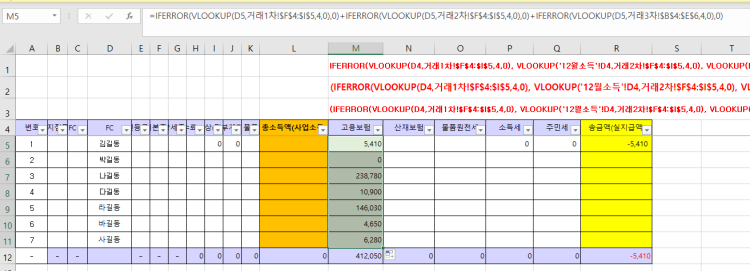 엑셀 - 3개의 시트자료에서 매칭되는 자료 불러오기