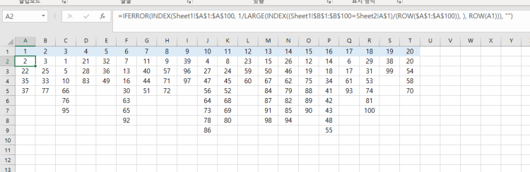엑셀 질문입니다 Sheet1에는 A1~A100 에는 숫자 데이