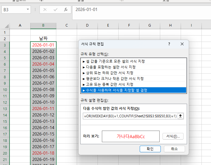 엑셀양식 질문  현재 제가 엑셀을 사용해서 장부를