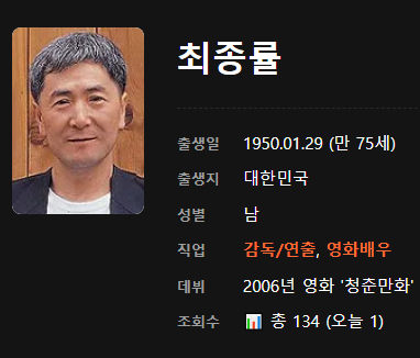 혹시 이배우분 성함좀 알수있을까요? 모범택시시즌3 14화에 나오신분인데