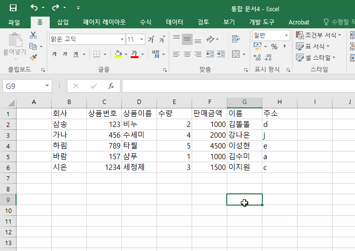 엑셀 행열 정렬 질문드립니다 ㅠㅠㅠㅠㅠ