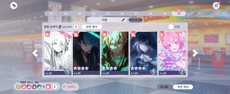 질문
				
				

				
				
					
					
					
						프세카!!