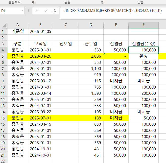 엑셀수식 질문 1131313.xlsx