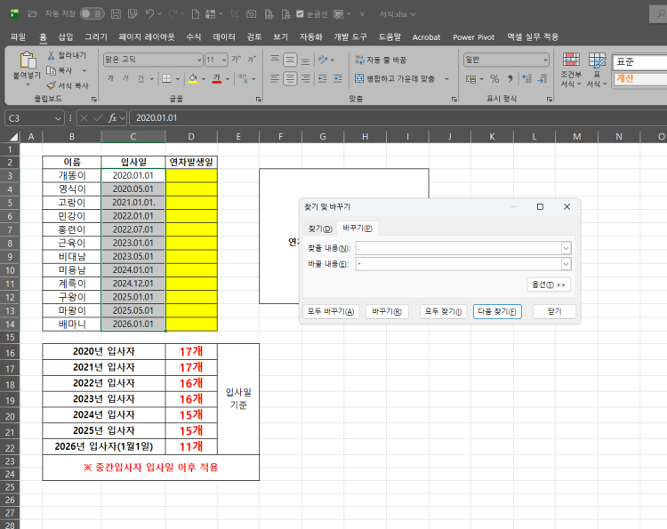엑셀 함수 질문이요!