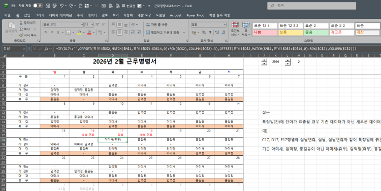 특정일에만 데이터가 변하는 함수를 알고싶습니다. 더와주세요