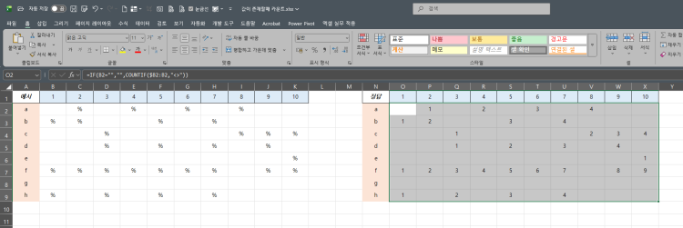 엑셀 행에서 셀에 값이 있을 때만 카운트 첨부파일 (엑셀 구버전)