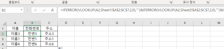 엑셀에서 타시트의 내용을 검색해서 해당열의 내용을 표시 여러시트가 있고 그시트에는 첫행에 이름이 있고