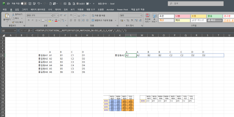 엑셀수식 문의드립니다.