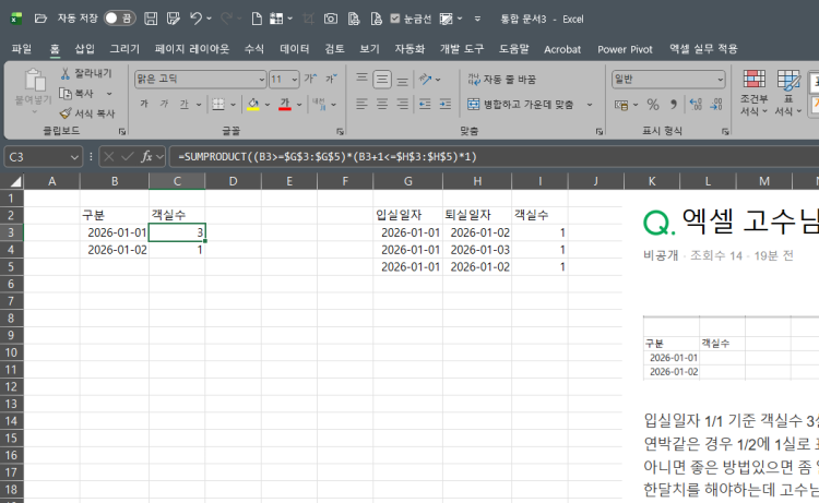 엑셀 고수님들 도와주세요