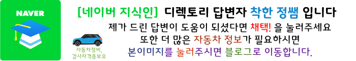 제네시스 쿠페 타이어 관리방법 안녕하세요 제네시스 쿠페 2009년식 5만6천
