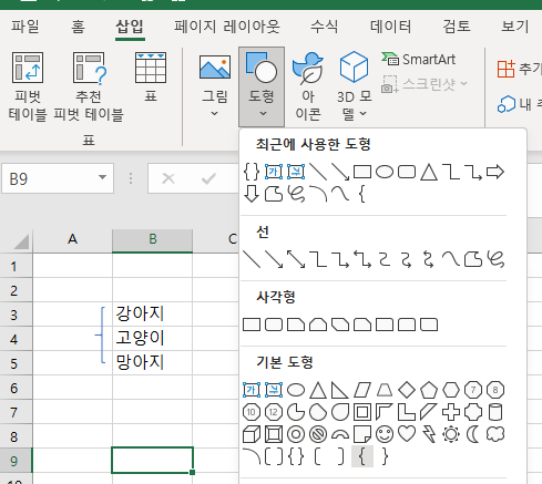 엑셀에서 괄호 넣는방법 사진처럼 3열 글작성 앞에 총괄호 넣는방법 알