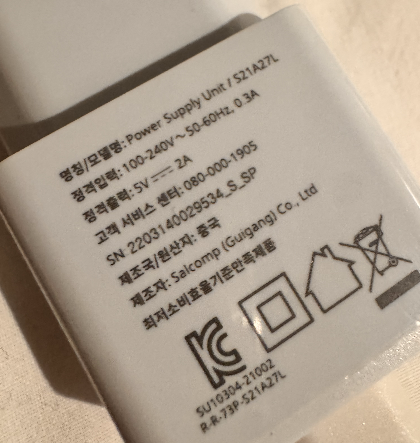 저속충전기 콘센트