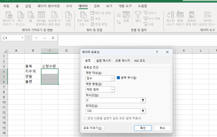 엑셀 빈셀 설정 질문 입니다. 안녕하세요. 엑셀에 빈셀 설정을 하고 싶은데요