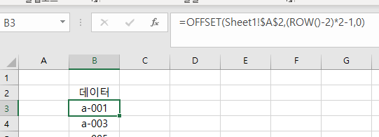 엑셀 다른시트 데이터 가져오기 (일정한 간격)