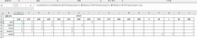 엑셀 행과 열에 맞는 다른 시트로 불러오기 데어터 값에 있는 사이즈가 대표코드마다 다른데
