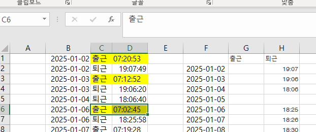 청이님 방금 엑셀 문의드린 사람입니다. 파일을 보내드릴게요..ㅠㅠㅠ 남겨주신 내용으로
