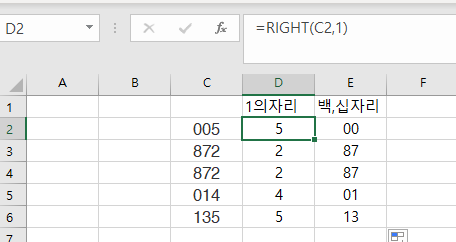 엑셀 함수가 필요합니다 ㅠㅠ 005872872014135이런식으로 숫자가