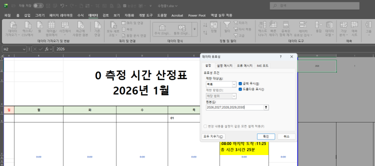 하나만 더 질문 드리겠습니다. 여기서 날짜가 앞에서 함수로 만든 날짜라서 보