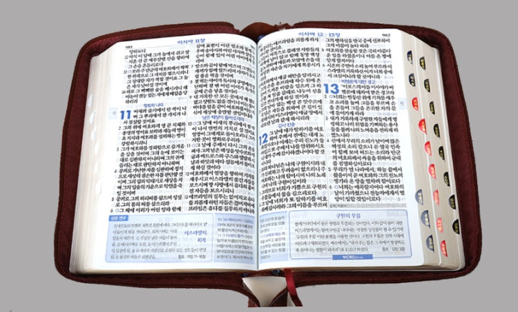 성경 사는 곳 - 기독교 신자는 아닌데 성경을 한 번 읽어보고 싶어서요. 가장 유명한 성경...