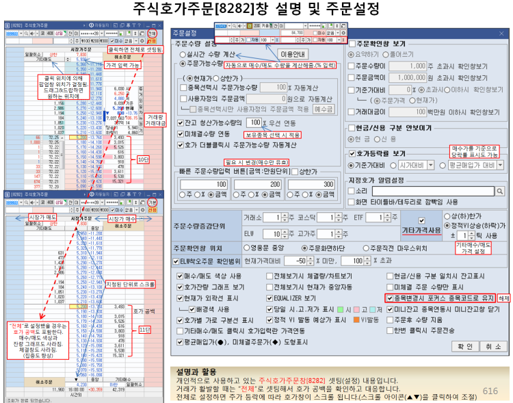 키움 영웅문4 다운로드
