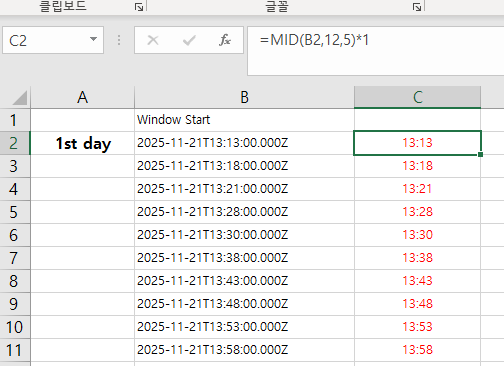 엑셀에서 특정 문자만 남기기 안녕하세요