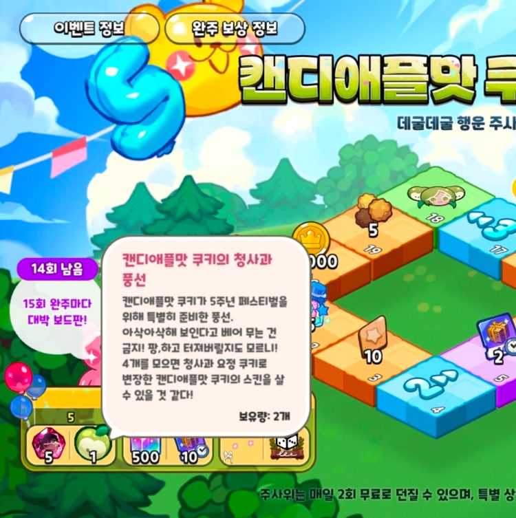 질문
				
				

				
				
					
					
					
						쿠키런 킹덤 사과 어디서 얻나요?