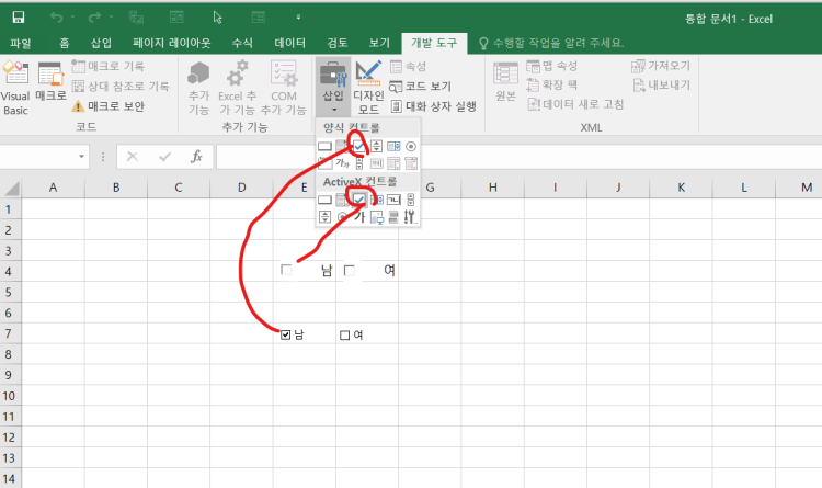 엑셀 잘하시는분 도와주세요ㅠㅠㅠㅠ 이거 엑셀에 체크해야하는 상황입니다.저기 네모
