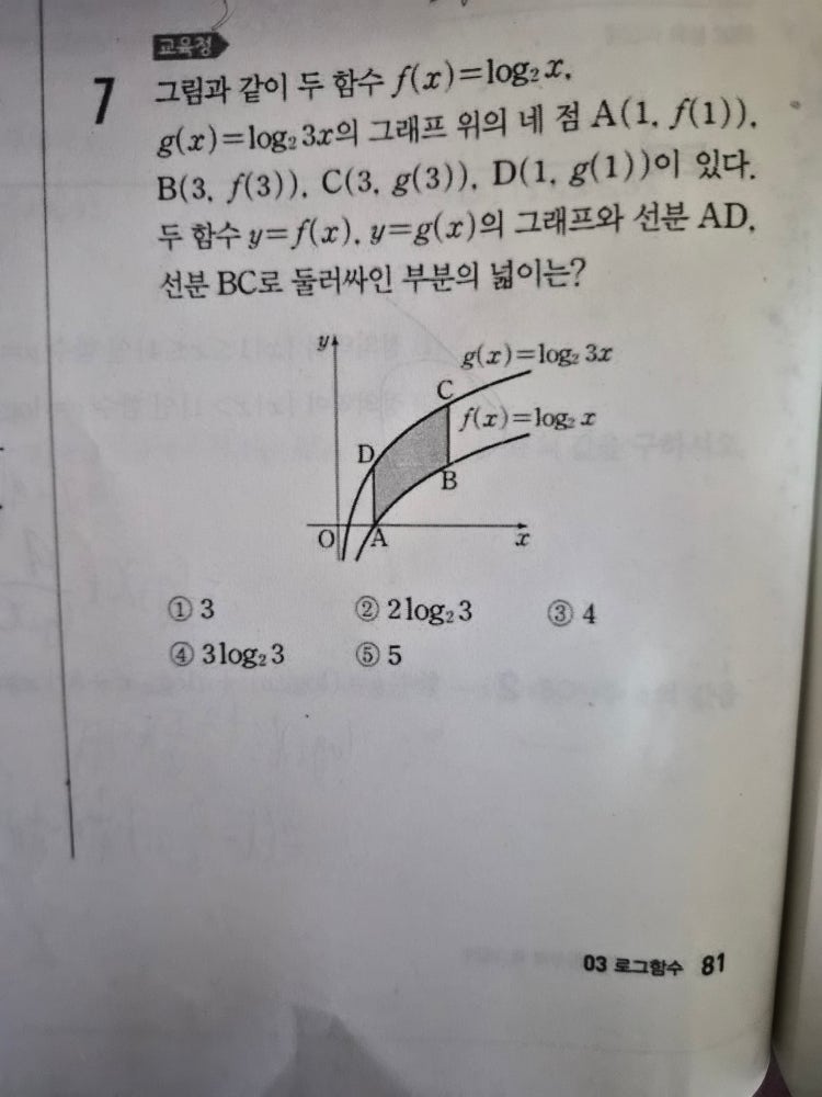 대수 문제 : 지식iN