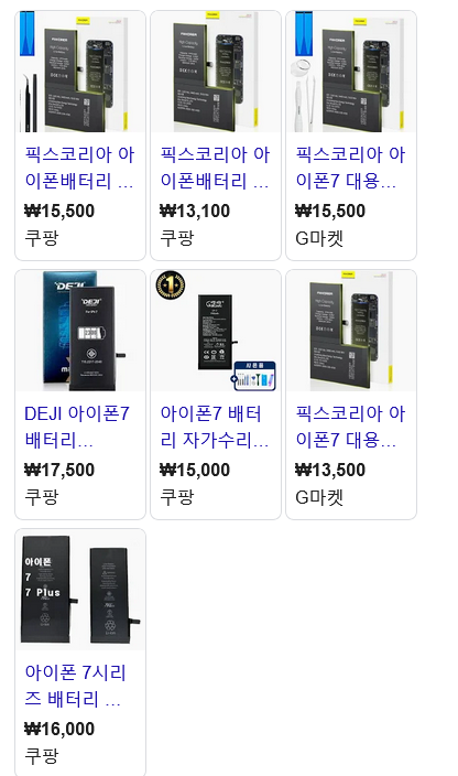 아이폰 7 배터리 부풂문제