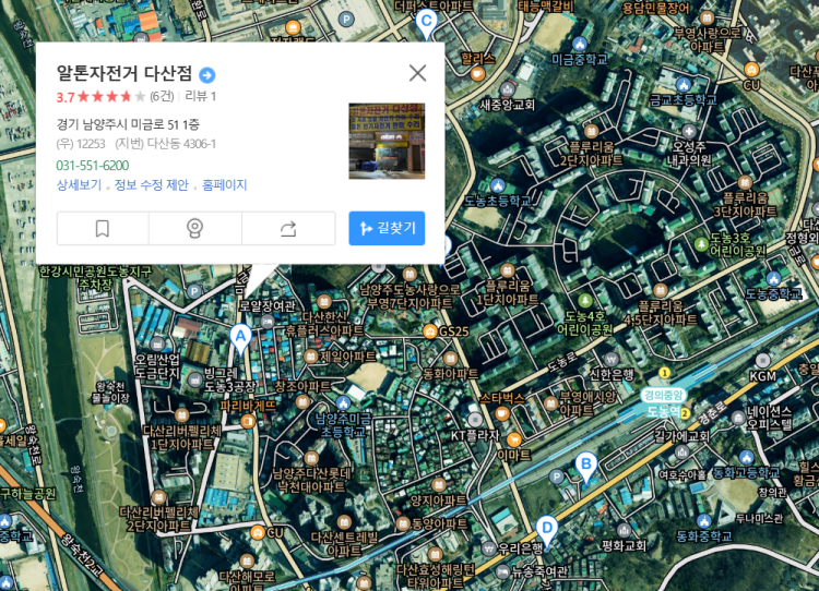 전기자전거 타이어펑크 가까운 수리점 아시는분 남양주 도농역쪽인데요처음 타이어펑크나서 당황스