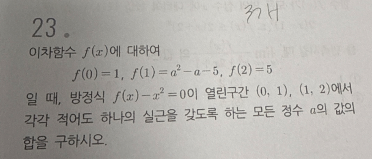 함수 열린구간 : 지식iN