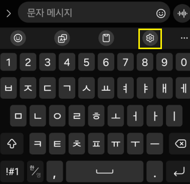 키보드.설정초기화를. 했는데 이. 자판말고 다른걸로 설정할려면 어디서 바꾸