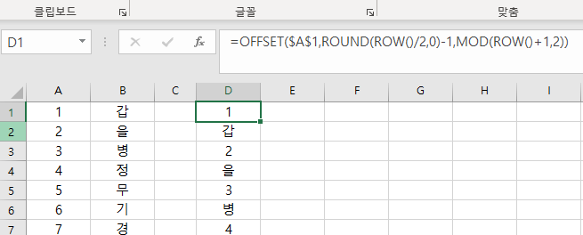 엑셀 질문 드립니다.