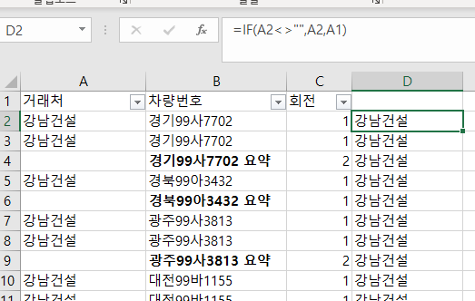 엑셀 관련해 질문 드립니다.