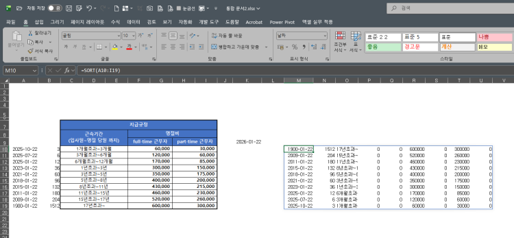 급!!!!!!!!!!!!!!!!!엑셀 알려주세요