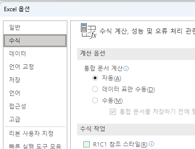 액셀 상단....숫자를 영문으로 바꾸는 방법 기존 영문이여야 하는데 숫자로 바뀌어 있습니다