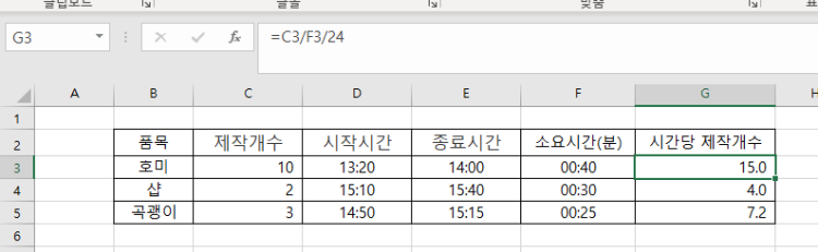 엑셀 시간 나누기 시간 더 좋은 방법이 있을 것도 같은데 이거밖에 생