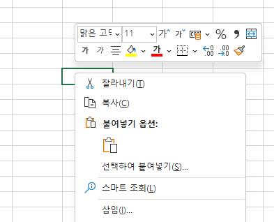 엑셀 파일 질문 엑셀 셀추가할려고 컨트롤+ 했는데 안되는데 혹