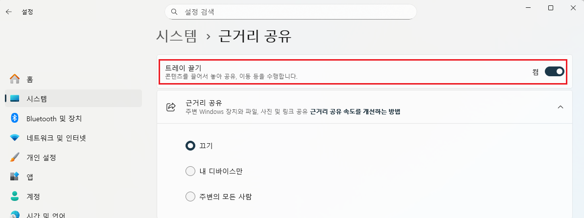 삼성 노트북에서 드래그하면 자꾸 이런게 떠요...