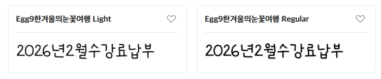 갤럭시 폰트 질문