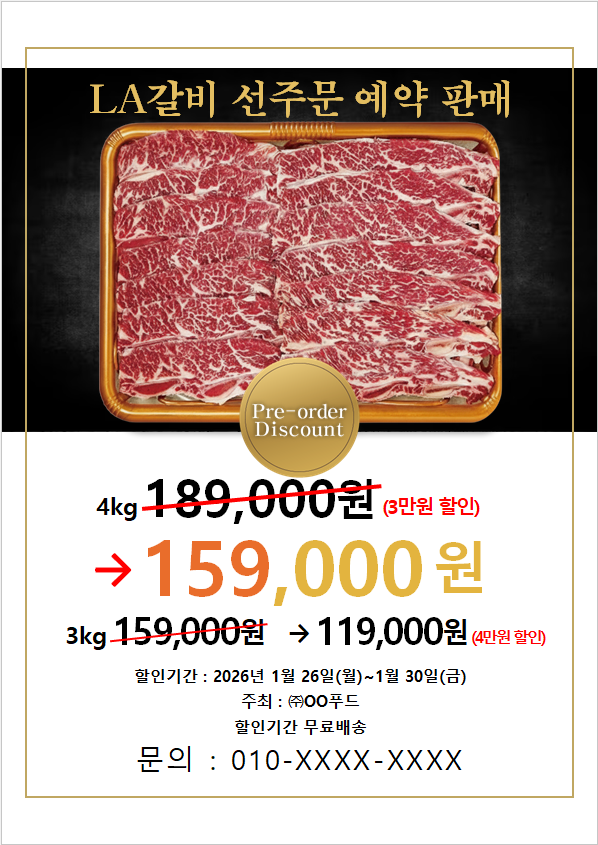 파워포인트나 엑셀로 부탁드립니다 이 POP사진을 제가 수정할수 있게 파워포인트