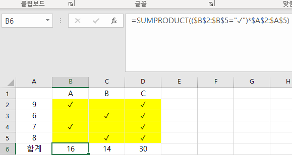 엑셀 고수님들 도움이 필요합니다.