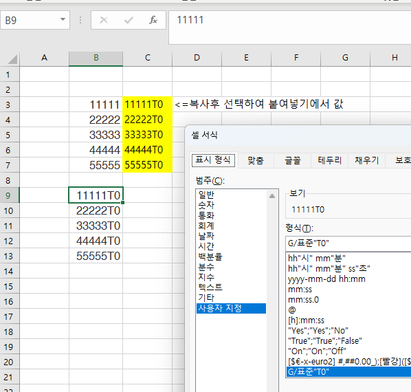 엑셀 질문 드립니다